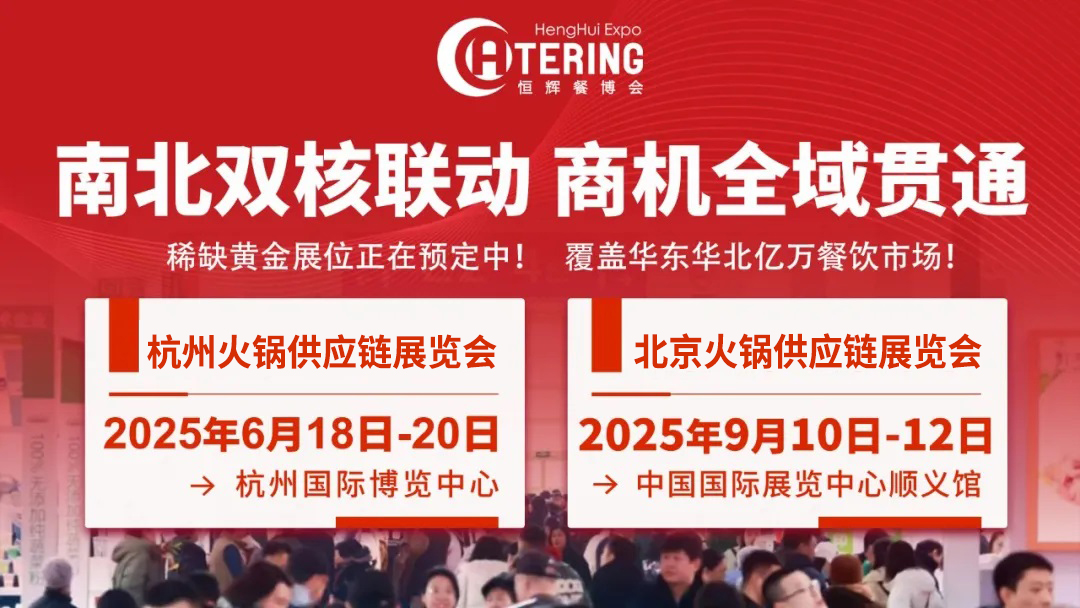 展商推介 | 宁桂食品将携最新产品亮相杭州食餐会
