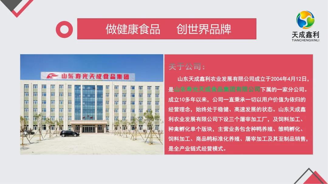 展商推介 | 天成鑫利将携最新产品亮相杭州食餐会