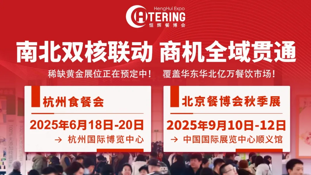 展商推介 | 优澜海将携最新产品亮相杭州食餐会