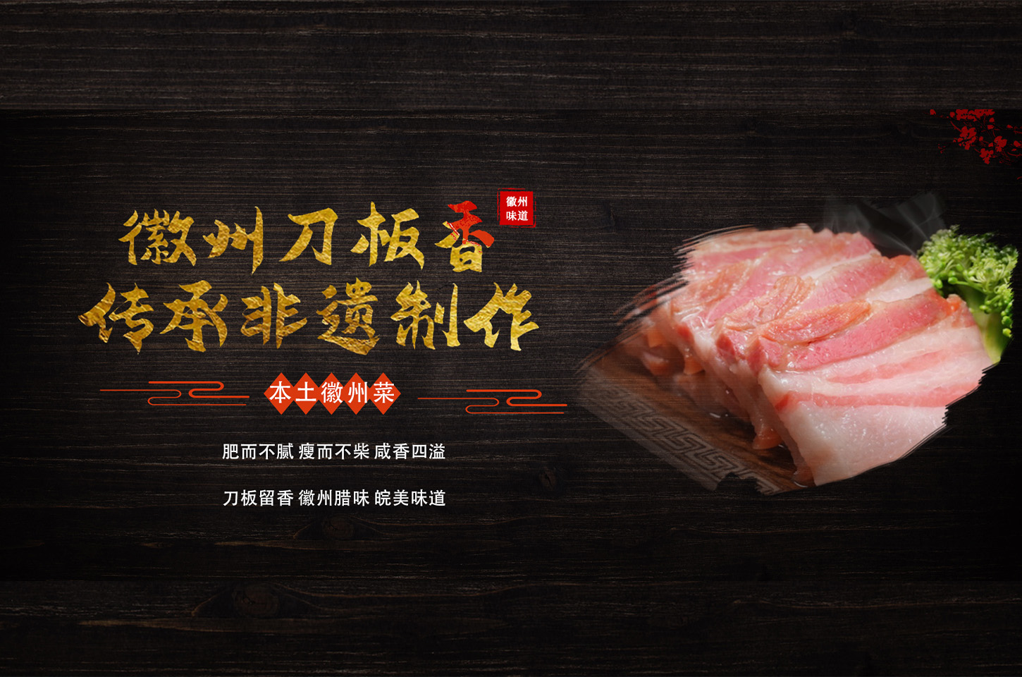 黄山徽府源食品有限公司