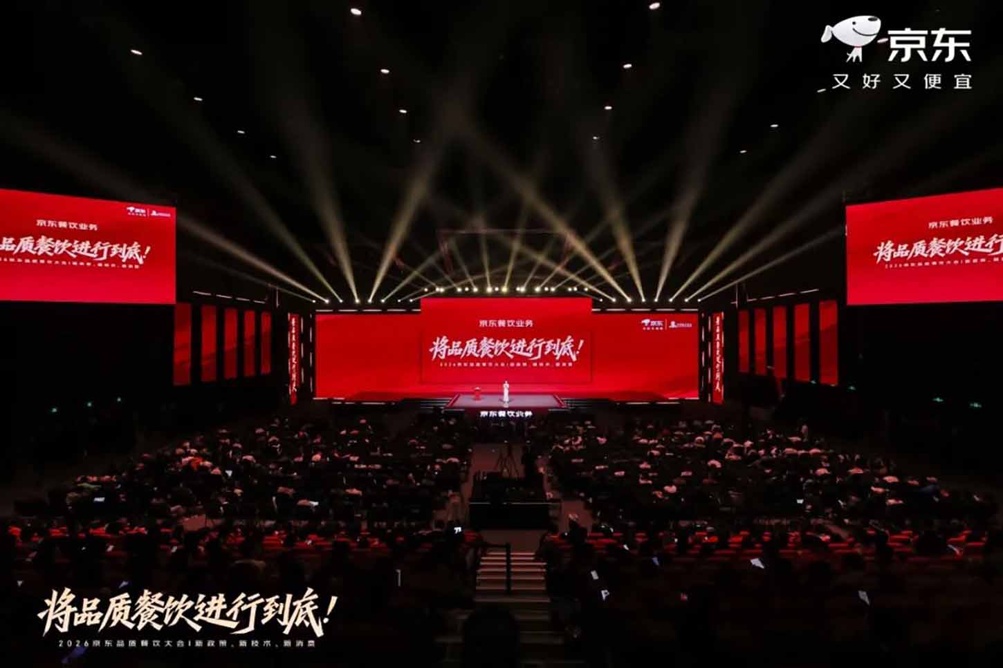 培育品质餐饮 破局内卷竞争：中国饭店协会品质餐饮专业委员会在京成立