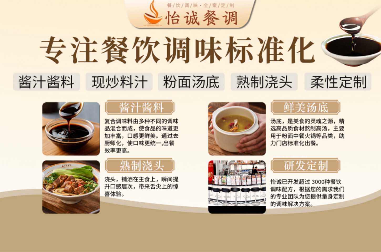 展商推介｜怡诚餐调将携最新产品亮相第十七届杭州食餐会