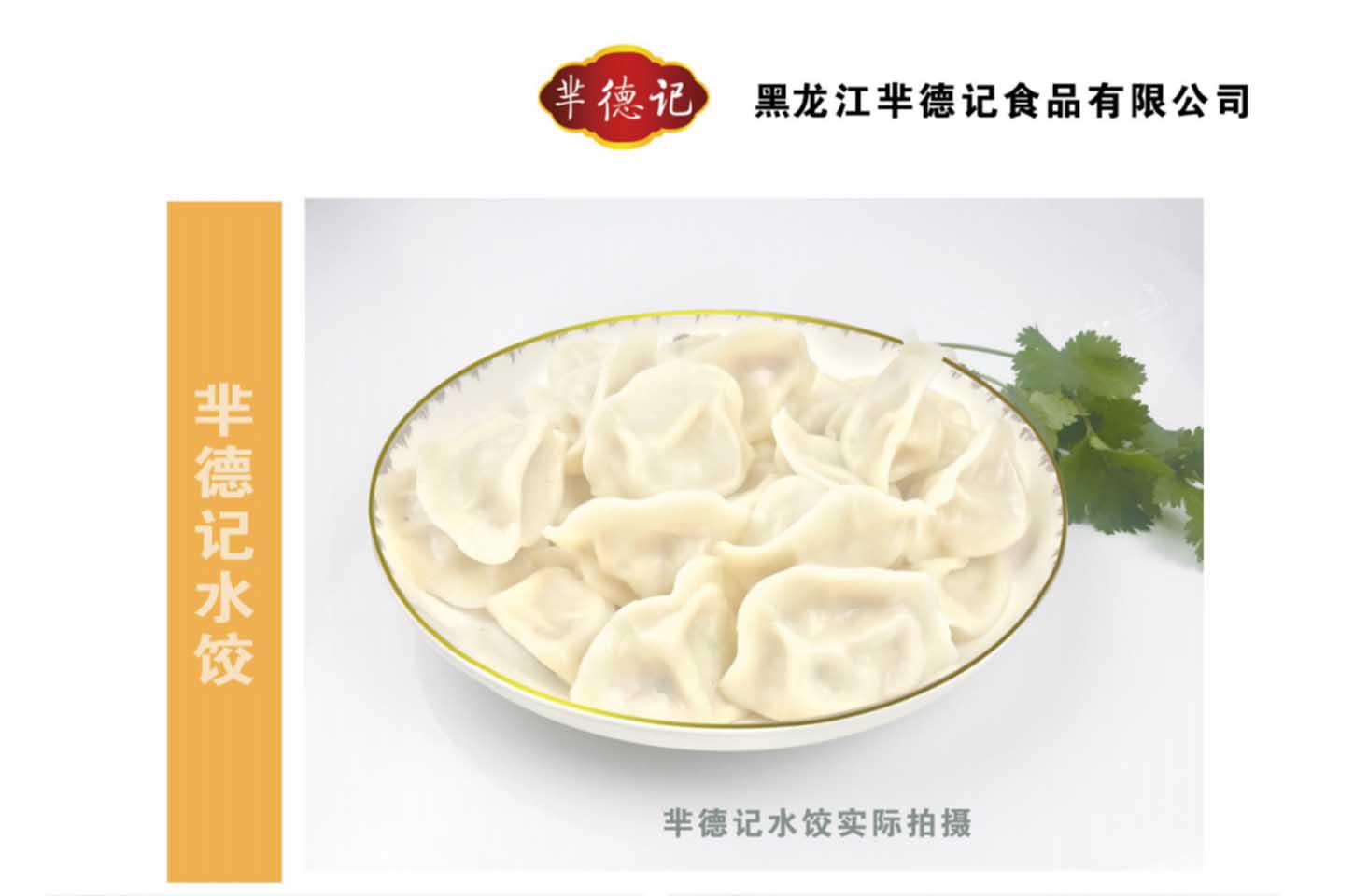 展商推介 | 芈德记将携最新产品亮相第十七届杭州食餐会