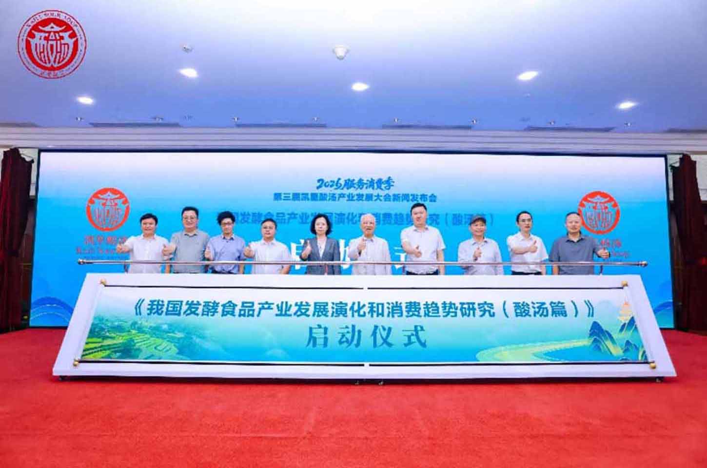 第三届凯里酸汤产业发展大会新闻发布会在京召开，张艳彬主任出席致辞并对第十七届北京餐博会进行推介